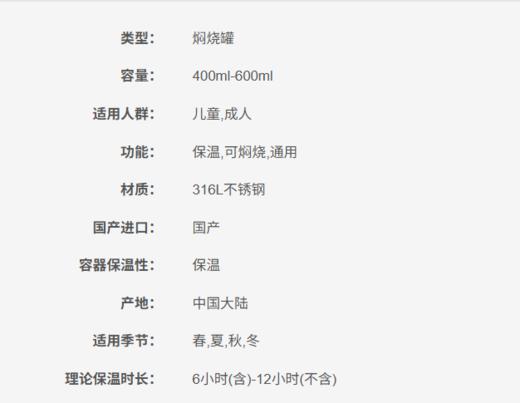 6926497341577 膳魔师THERMOS 新品复古系列316L不锈钢手提焖烧罐午餐组便当盒出行装便携女【410ml】 商品图5
