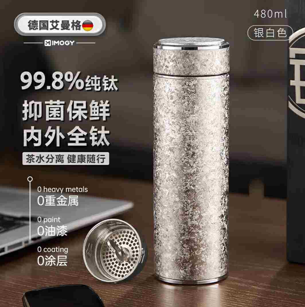 艾曼格（IMOGY）保温杯纯钛水杯男士高端咖啡杯泡茶杯年会礼品大容量焖泡茶钛杯