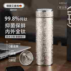 艾曼格（IMOGY）保温杯纯钛水杯男士高端咖啡杯泡茶杯年会礼品大容量焖泡茶钛杯