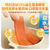 未零10条益生菌发酵水果条20g口味任选 商品缩略图3