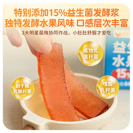 未零10条益生菌发酵水果条20g口味任选 商品图3
