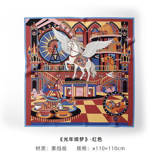 光年绮梦 商品图4