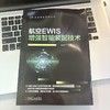 航空EWIS增强智能装配技术 商品缩略图2