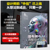 哩布哩布AI海报设计实战：SD工作流案例解析 商品缩略图1