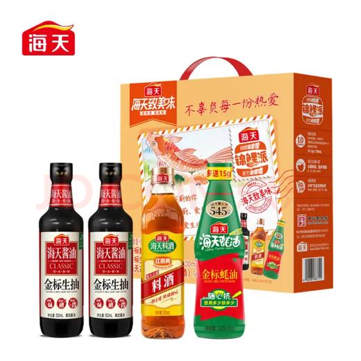 【金皇会员42金币专享】海天 生抽酱油500ml*2+蚝油+料酒 礼盒系列 锦鲤派【一级酱油】 商品图0