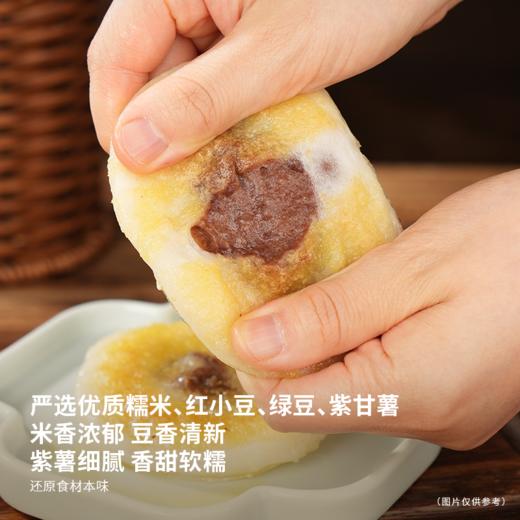 【自营】红豆相思糍粑四川特产早餐小吃糯米绿豆如意糍粑紫薯于你糍粑600g*2 商品图2