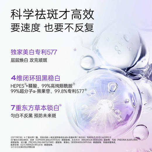【美白淡斑】优理氏极光美白淡斑精华液 提亮淡斑  祛斑淡斑 均匀肤色 改善暗沉 商品图4