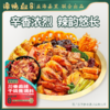 【24.9任选5件】谭鸭血川香麻辣干锅酱调料80g*袋 商品缩略图1
