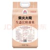 【金皇会员55金币专享】柴火大院 生态长粒香大米 10斤 (黑龙江大米 东北大米) 商品缩略图2