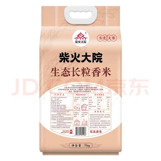 【金皇会员55金币专享】柴火大院 生态长粒香大米 10斤 (黑龙江大米 东北大米) 商品图2