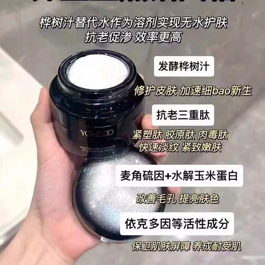 【1264元会员福利】养生堂黑钻臻桦御龄精粹霜50g+30g（替换装 ）   商品图1