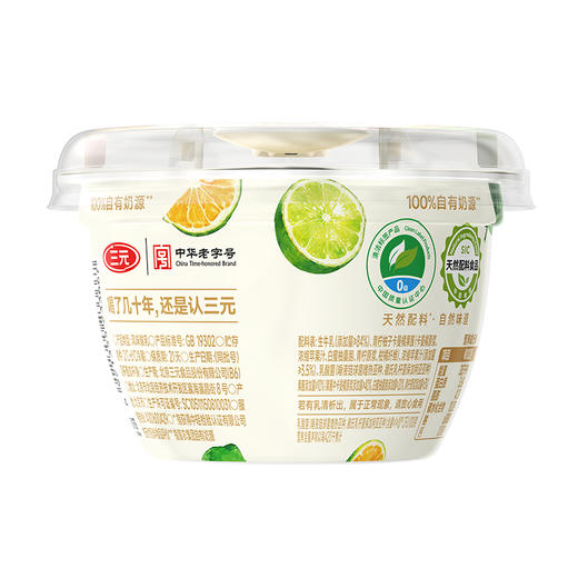 【快递到家-低温】北京酸奶杯装青柠柚子卡曼橘130g*6 商品图3