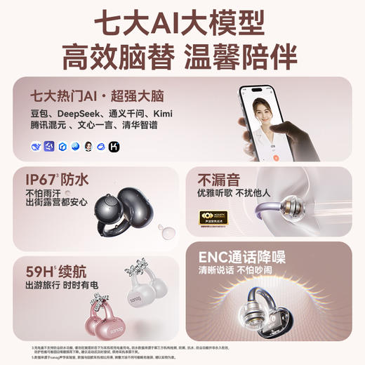 塞那S6SNova人鱼姬蓝牙耳机耳夹式2025新款无线Ai骨传导开放运动耳机 商品图5