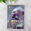 哩布哩布AI海报设计实战：SD工作流案例解析 商品缩略图4
