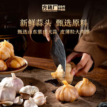 方砖厂69号糖蒜 糖醋蒜头 酸甜蒜瓣 酱菜陈醋糖醋汁腊八蒜 糖蒜750g*1罐 /粮油调味 /调味品 /榨菜/酱腌菜 商品图4