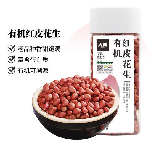 人民 瓶装有机红皮花生320g 商品图0