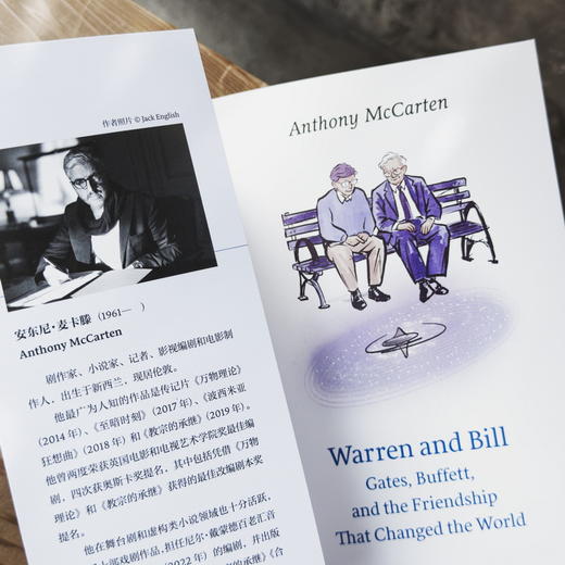 沃伦·巴菲特和比尔·盖茨:改变世界的友谊 [新西兰]安东尼·麦卡滕 著 张悠悠 译 《至暗时刻》作者新作 上海译文出版社 正版 商品图8