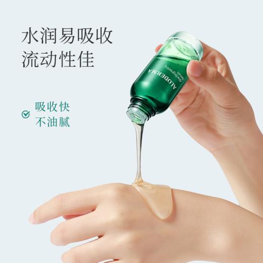 【买就送精华胶30g】瑷露德玛芦荟亮颜精华液 50ml 商品图3