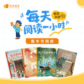 每天阅读一小时-寒假共读