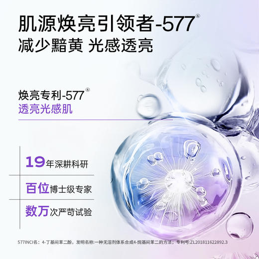 【便携美白仓】优理氏极光透亮冻干精华片 去黄焕亮祛斑褪黯光感透亮舒缓冻干片 商品图3