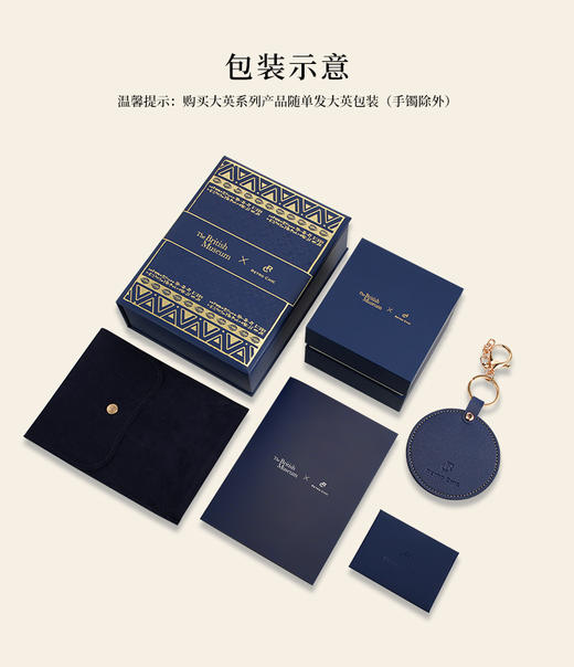 大英博物馆联名 | 品牌定制包装&皮质随身镜 商品图4