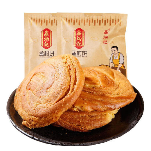 鑫炳记·孟村饼70g*20袋整箱装层饼酥饼 手撕旋饼 商品图1