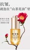 林清轩山茶花修护精华油 商品缩略图0