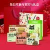甄选 | 集信堂新年贺岁礼盒  新年零食礼盒 健康零食 送礼年货礼盒 商品缩略图0