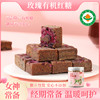 有机玫瑰红糖  2瓶（250g/瓶） 商品缩略图3