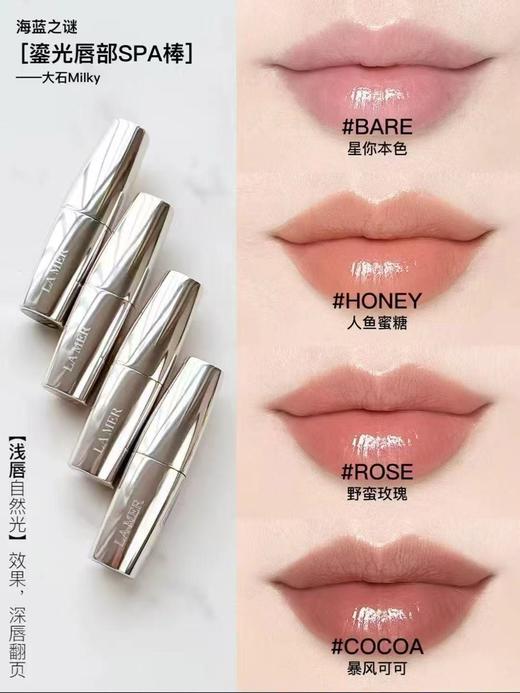 [透小蜜心选]【活动价 ¥ 69.9/支¥ 99.9/2支】海蓝之谜鎏光唇膏小样1.2g 商品图1