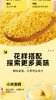 【金皇会员45金币专享】赤川敖汉黄小米5斤 25年新米金苗K1 内蒙古赤峰小米粥杂粮粥黄小米 商品缩略图6