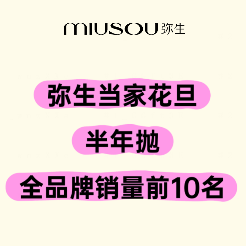 【全店TOP10】弥生Top10花色！跟买不易出错 全店半年抛销售前10名花色自然混血款14.5大直径C