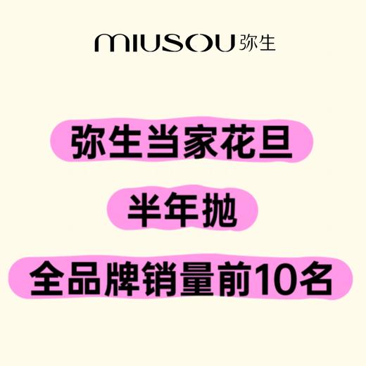 【全店TOP10】弥生Top10花色！跟买不易出错 全店半年抛销售前10名花色自然混血款14.5大直径B 商品图0