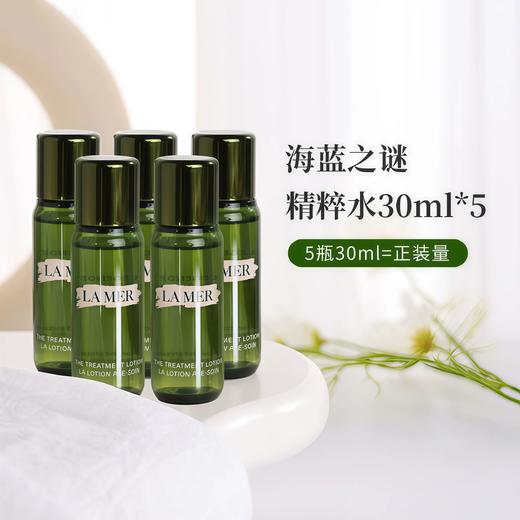 海蓝之谜lamer精粹水30ml   JY 商品图0
