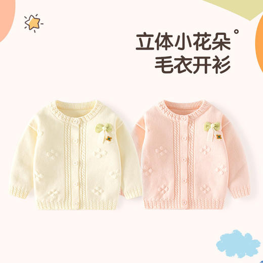 纯棉针织女童毛衣开衫A类蝴蝶结纯色针织婴儿毛衣秋冬款宝宝外套 商品图1