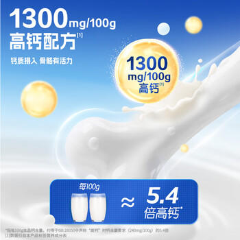 蒙牛高钙成人奶粉400g 营养早餐 便捷条装 商品图0