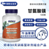 保税仓Now诺奥甘氨酸镁180片ADHD多动睡觉神经肌肉情绪牛油果果桥本 商品缩略图0