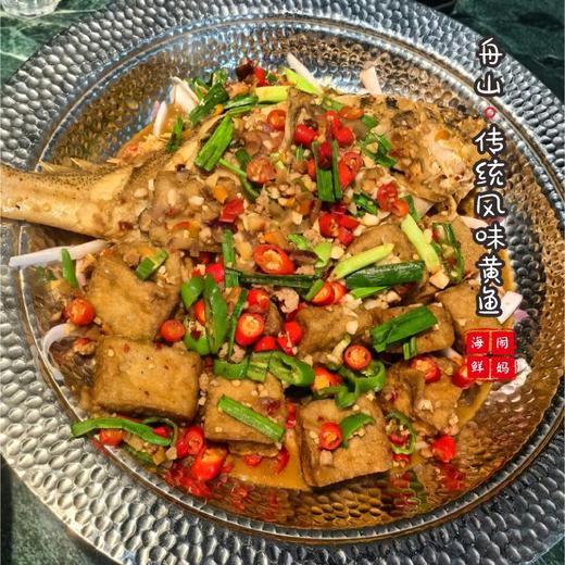 【闹妈甄选】舟山独特风味霉香大黄鱼/三条包邮 商品图3