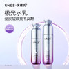 【美白淡斑】优理氏极光美白淡斑水乳霜系列 提亮淡斑 4周焕亮 商品缩略图4