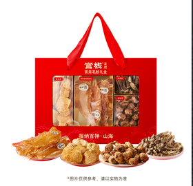 官栈福纳百祥菌菇花胶礼盒230g