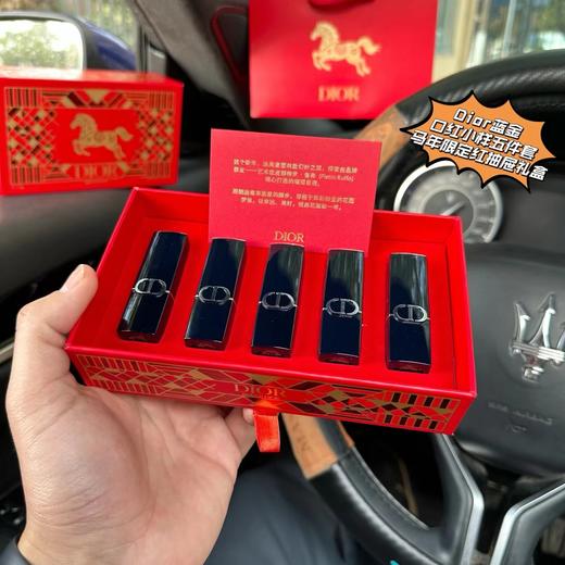 F011227蓝金口红小样5件套马年限定红抽屉礼盒 商品图1