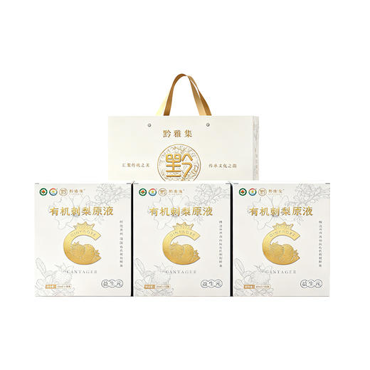 黔雅集有机刺梨原液（益生元）礼品装 50ml*10袋*3盒 商品图8