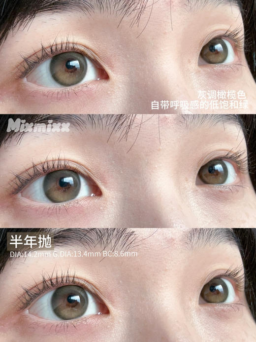 mixmixx半年抛 鼠尾草 绿色 14.2mm 经典爆款回归！！ 商品图3