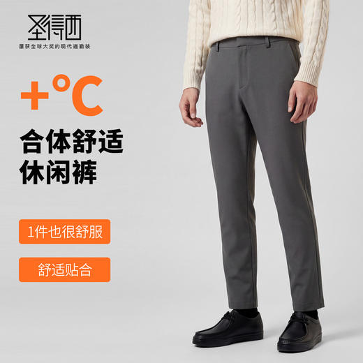 【门店同款】圣得西2025年冬季男士休闲裤日常百搭款时尚有型长裤 商品图1