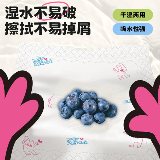 若禺RoyoPanda手帕纸小怪兽印花系列4层加厚7片盒装手帕纸原生木浆湿水可用1件8包8盒RS2301 商品图3