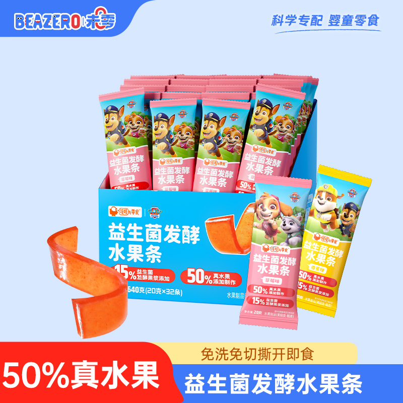 未零10条益生菌发酵水果条20g口味任选【CD团购】