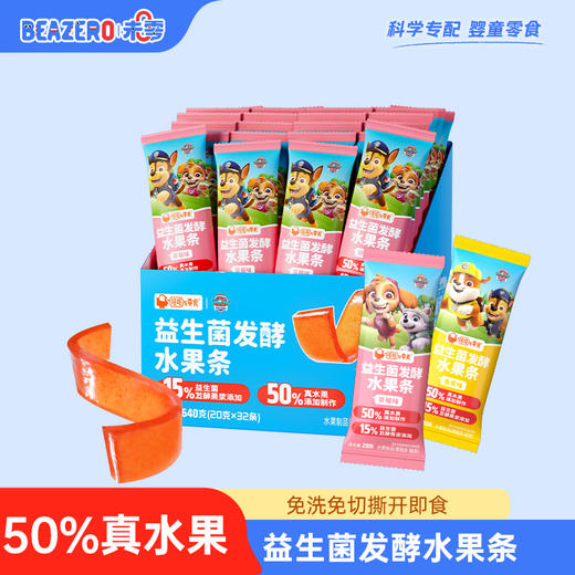 未零10条益生菌发酵水果条20g口味任选 商品图0