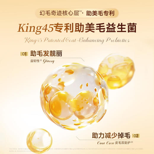 【新品】鎏金鱼油烘焙猫粮 70%高鲜肉 90℃低温烘焙  实测35天助美毛 King45益生菌专利助美毛  双重珍贵油脂 滋养毛发毛囊 商品图2