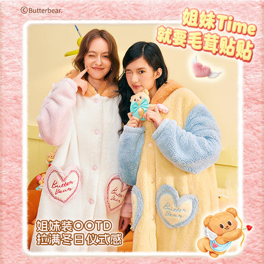 【软糯亲肤 温暖舒适】奶糖派&黄油小熊联名家居服 冬季款/春秋款 商品图7