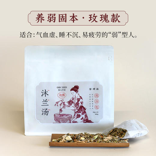 精油沐兰汤泡脚泡澡足浴包薰衣草玫瑰2种香型身心同养 商品图3